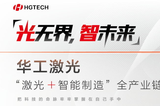 邀請函 | 7月11-13日，慕尼黑上海光博會見